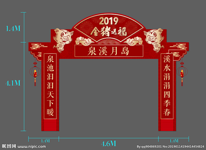 新年拱门