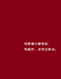 经典语录、经典语录、只言片语、文字、雕刻时光