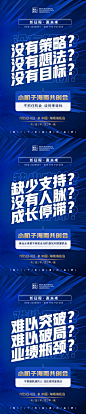 大会文字造势海报