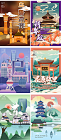 创意古风中国古建筑城市之旅国潮风格插画海报模板PSD素材 H1899-淘宝网
