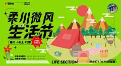 扁平风商场活动艺术节主视觉展板ai矢量素材 (10)