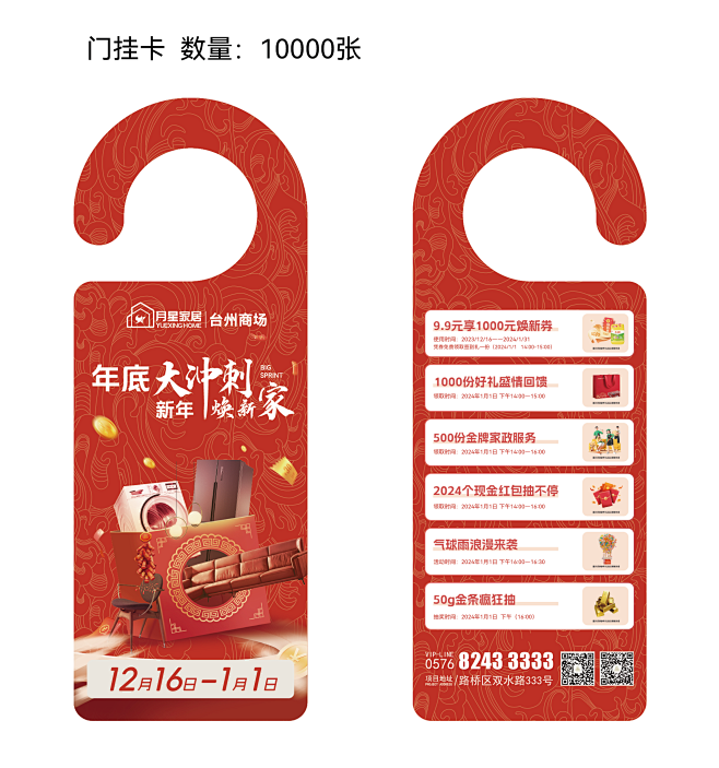 门挂卡