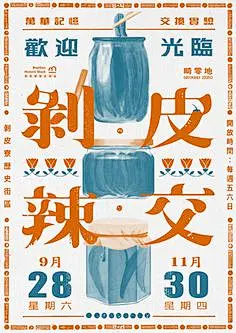 ◉◉【微信公众号：xinwei-1991】⇦了解更多。◉◉  微博@辛未设计    整理分享  。海报设计排版设计视觉高级海报设计文字排版设计版式设计品牌设计师logo设计师字体设计师海报版式设计字体海报设计设计合作 (1328).jpg
