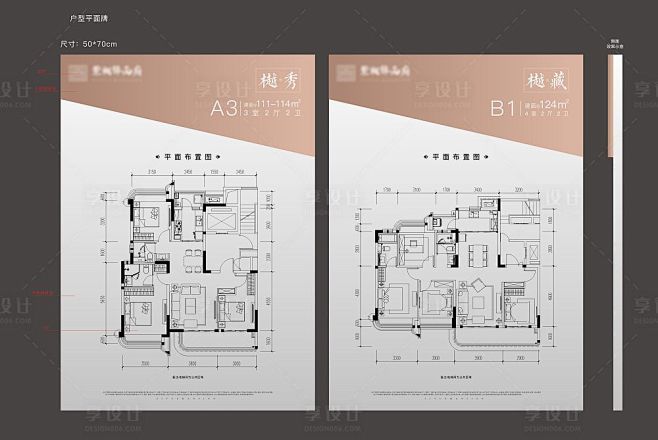样板间户型牌-源文件