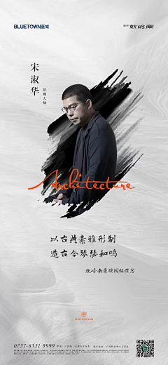 eazQvv2L采集到1地产刷屏 | 人物稿排版