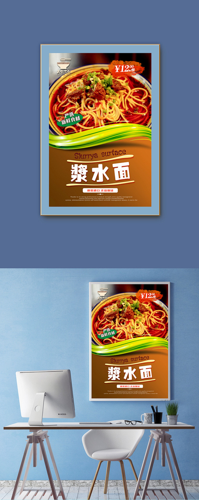 浆水面海报灯箱浆水面美食面食面馆海报灯箱面食面馆文化墙面馆餐饮