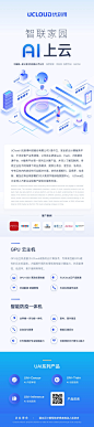 【UCloud】Mobile端长图.png