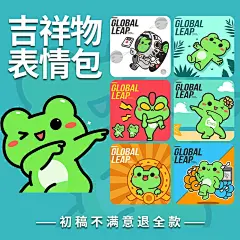 ip形象设计卡通吉祥物表情包制作3d建模代做人物三视图主形象延展-淘宝网