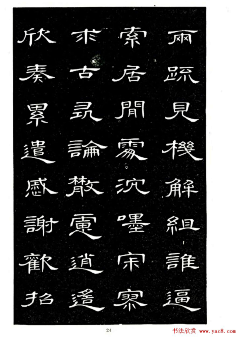 四海游民采集到书法