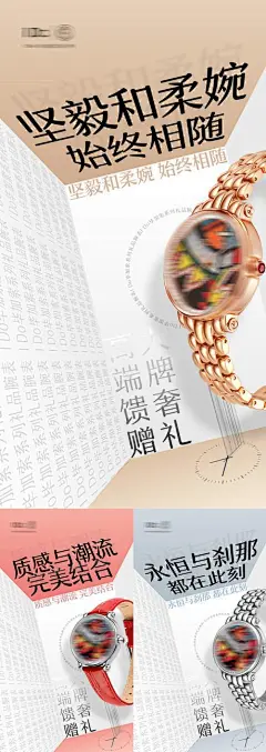 品牌手表宣传系列立体海报-志设网-zs9.com