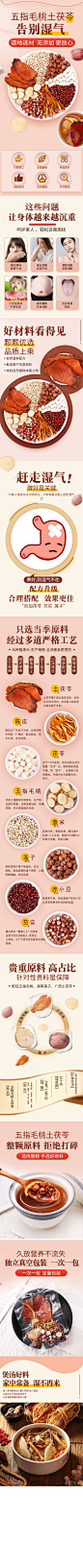 五指毛桃土茯苓茶