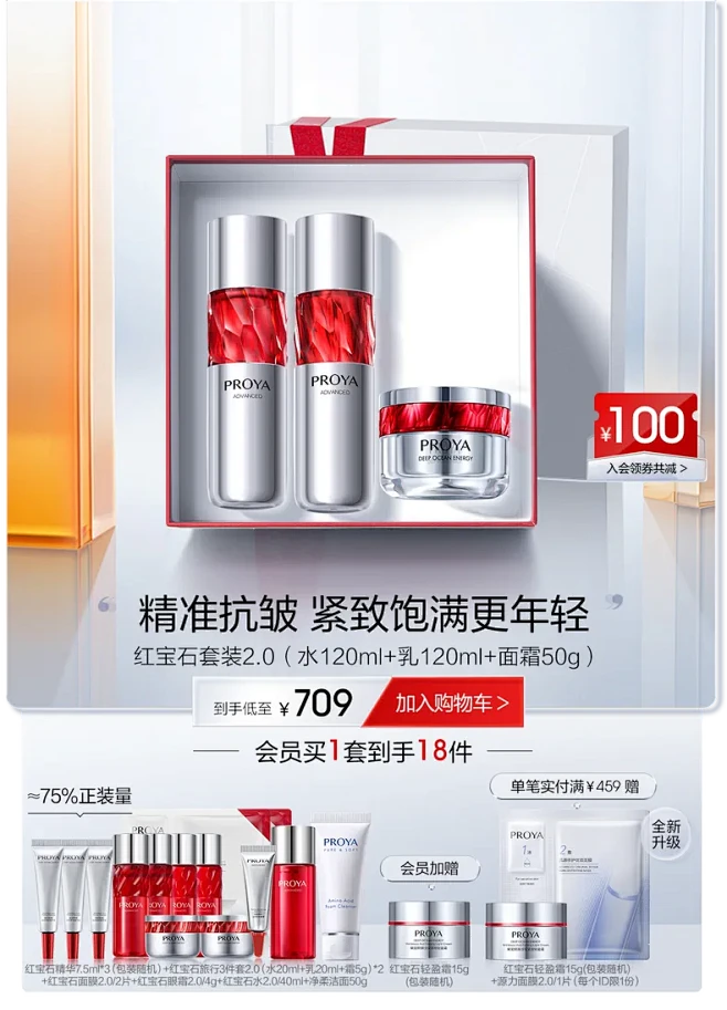 珀莱雅官方旗舰店