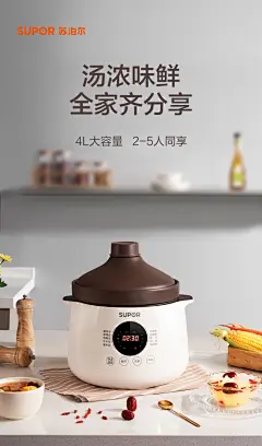 苏泊尔电炖锅煲汤锅紫陶瓷砂锅家用煲汤的锅全自动多功能煮粥神器-tmall.com天猫