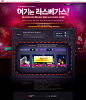 甜椒甜椒 - 韩国第一游戏门户！