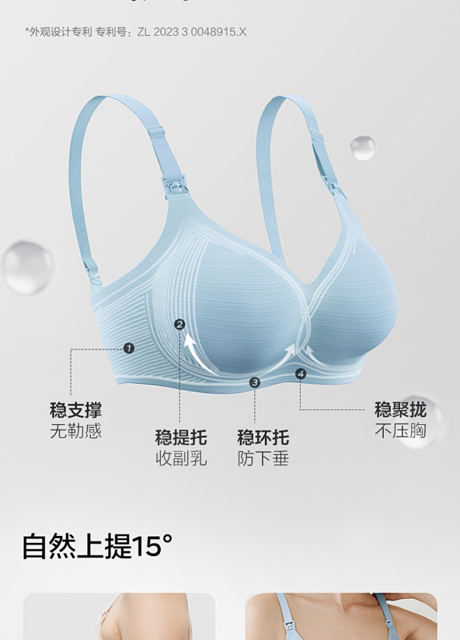 babycare氧气波哺乳文胸孕妇内衣孕...