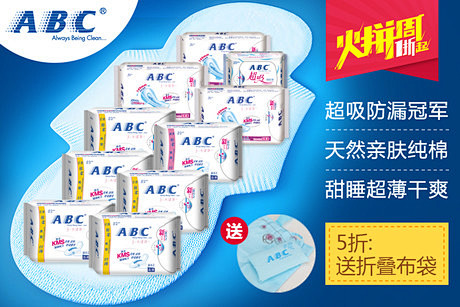 【量贩团】ABC超吸防侧漏纯棉卫生巾套装...