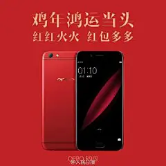 #过小年#【转发微博抽奖！10部手机等你拿！】今天，腊月廿三，年味越来越浓啦！给大家拜个早年，祝各位鸡年鸿运当头、红红火火、红包多多。转发这条微博，写下你的新年祝福，即有机会获得我们送出的新年礼物，10部OPPO R9s新年特别版手机等你拿。快转发试试，万一中了呢！ ​​​​