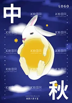 中秋  - 源文件下载【酷图网】中秋,中秋节,中秋海报,中秋节海报,浓情中秋,中秋背景,中秋晚会,中秋贺卡,中秋展板,月满中秋,中秋佳节,欢度中秋,中秋促销,中秋情,中秋礼,中秋广告,中秋素材,中秋展架,中秋单页,中秋易拉宝,中秋活动,中秋宣传单,中秋节单页,中秋dm,中秋主题,中秋淘宝,中秋传单,中秋吊旗,