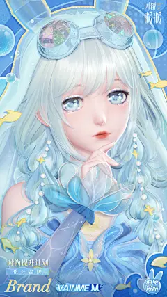 闪耀暖暖【海兔浅航者】