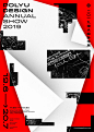 香港理工大学设计展2020主视觉 : 紧跟设计趋势：不仅首度尝试3D元素，还发布3幅动态海报…