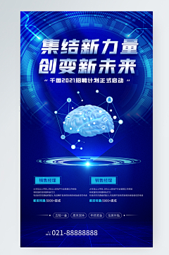 看人间廖廖月色采集到科技感