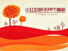 浪漫卡通幻灯片制作 PPT背景图片 橙色PPT背景图片 秋天 秋季 #PPT##PowerPoint# ★★★&lt;a class=&quot;text-meta meta-link&quot; rel=&quot;nofollow&quot; href=&quot;http://www.sucaifengbao.com/ppt/qiye/&quot; title=&quot;http://www.sucaifengbao.com/ppt/qiye/&quot; target=&quot;_blank&