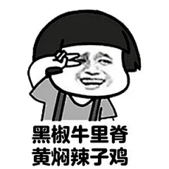 劈个叉都是爱你的形状【金馆长】表情包下载|劈个叉都是爱你的形状表情包下载高清无水印最新版_西西软件下载