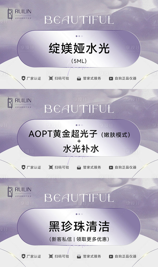 医美高级感大众美团头图banner-源文...