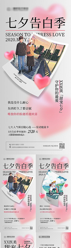 Rebronlee采集到情人节
