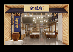 Ⅴeronica采集到VI-餐饮店内布置