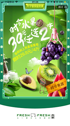 小毛驴的尾巴采集到生鲜