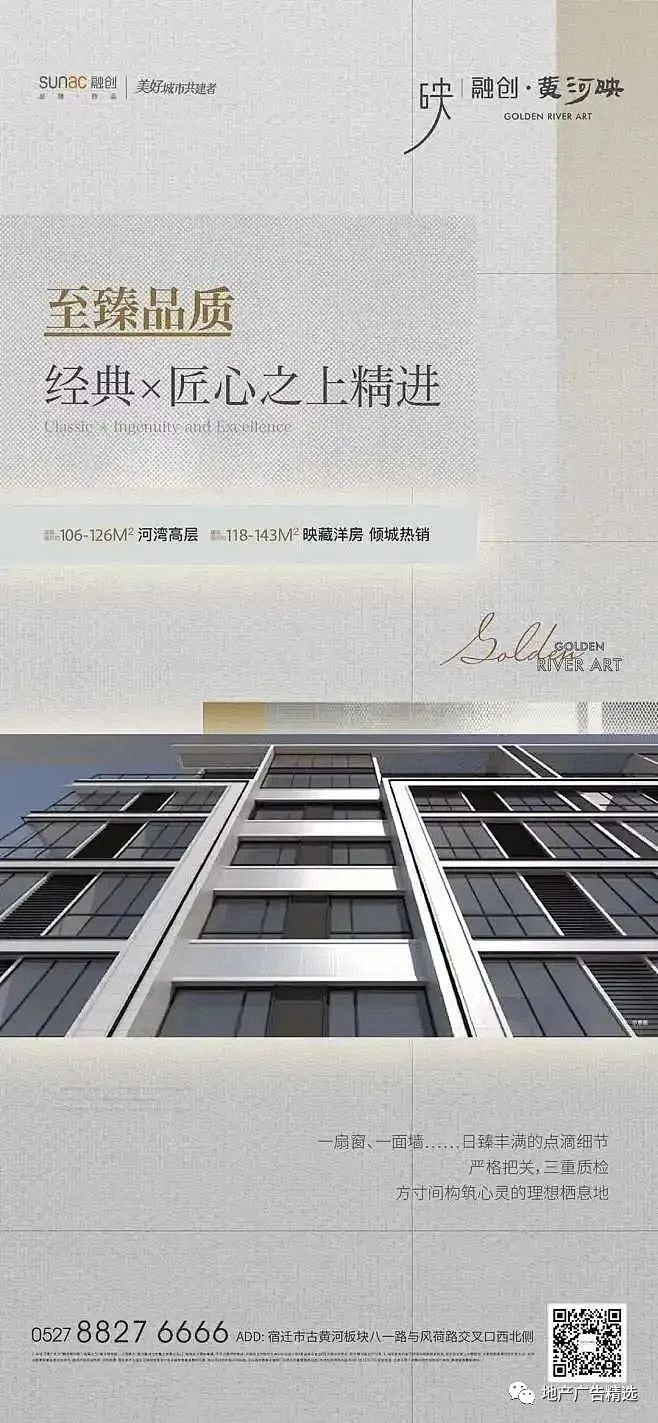 地产精工专题，坚持好房不动摇！