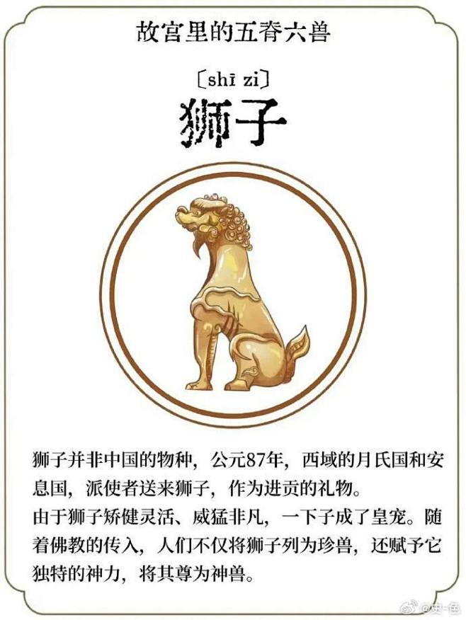 故宫神兽的搜索结果_百度图片搜索
