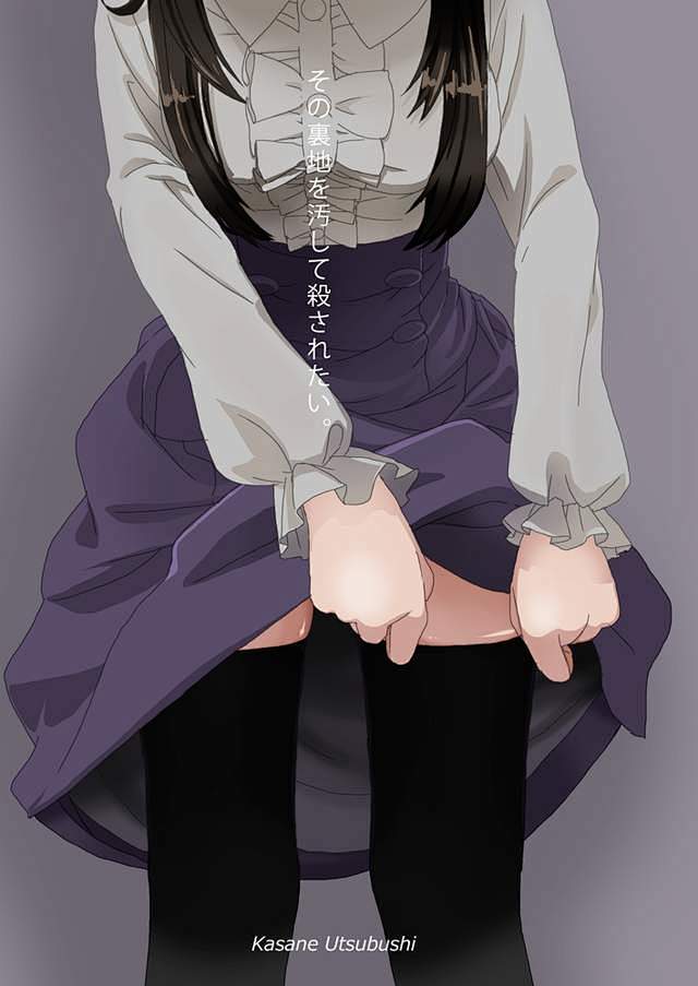 杀死童贞服的可怕