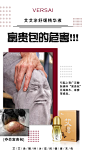 89富贵包的危害2