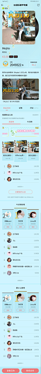 周杰伦《Mojito》