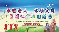 尊老爱幼 【酷图网】尊老爱幼,传统美德,小区展板,关爱老人,关爱儿童,校园文明礼仪,社会文明礼仪,尊老爱幼美德,文明礼仪,尊老爱幼海报,公益招贴,敬畏,文明礼貌,文明市民,讲文明,和谐,文明公约,文明创建,尊老爱幼展板,人文关怀,社会,希望,社会公德,扶助老人,社区文明宣传,中华传统美德