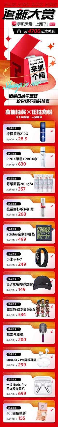 HiMsmoon采集到#那些活动