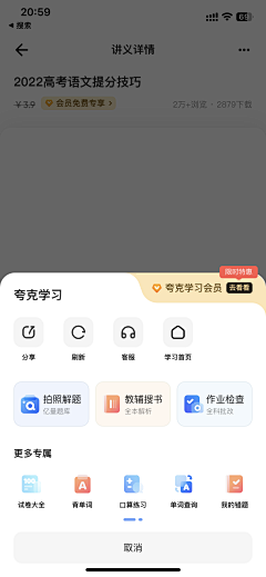 Big_Panda采集到【弹层】APP-功能面板/操作面板