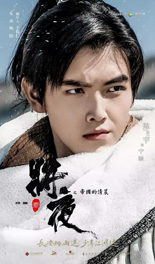 2018《将夜》图片_将夜图片素材-花瓣网