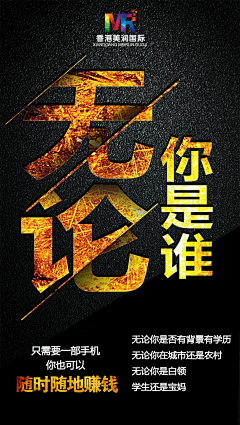 阿范1123采集到微商海报