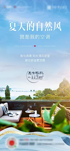 【源文件下载】海报 房地产 别墅 洋房 阳台 露台,设计作品集