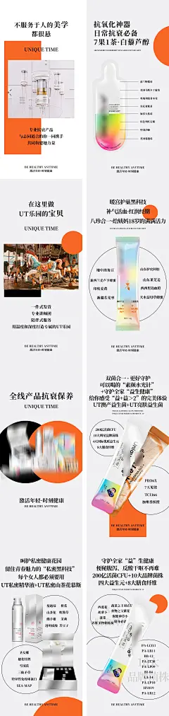 医美抗衰产品系列海报长图-源文件-采灵感-cailinggan.com