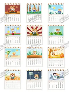 小清新扁平风虎年日历元素 【酷图网】022,灯笼,除夕,虎年手绘,过年,国潮,虎年,大吉,虎年春节,卡通老虎日历,虎年大吉,新年快乐,台历,新年,虎虎,年吉祥,2022日历,春节,虎,元旦,团圆,聚会,卡通,插画,吉祥如意,新年海报,新年展板,新年横幅,老新年插画,虎年海报,虎年展板,窗花,剪纸,新年元素,装饰,鞭炮,