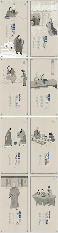 原创国学成语故事插画海报--享设计