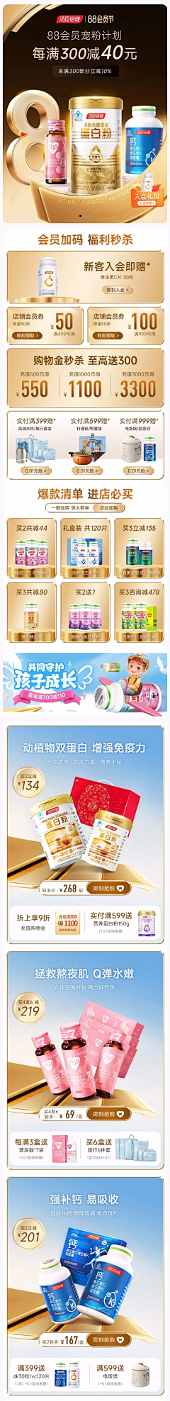 财神爷心尖上的卡卡采集到活动页面