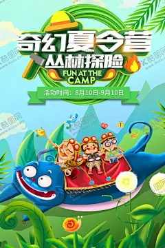暑期夏令营 【酷图网】少年宫夏令营,暑假旅游,暑假亲子游,亲子训练,青少年夏令营,暑期夏令营,夏令营招生,夏令营海报,夏令营广告,夏令营宣传单,游学营,儿童夏令营,户外夏令营,夏令营宣传,夏令营招募,研学营,夏令营展板,夏令营背景,夏令营素材,夏令营开营,暑假,亲子活动,军训夏令营,夏令营,亲子夏令营,国学研学营