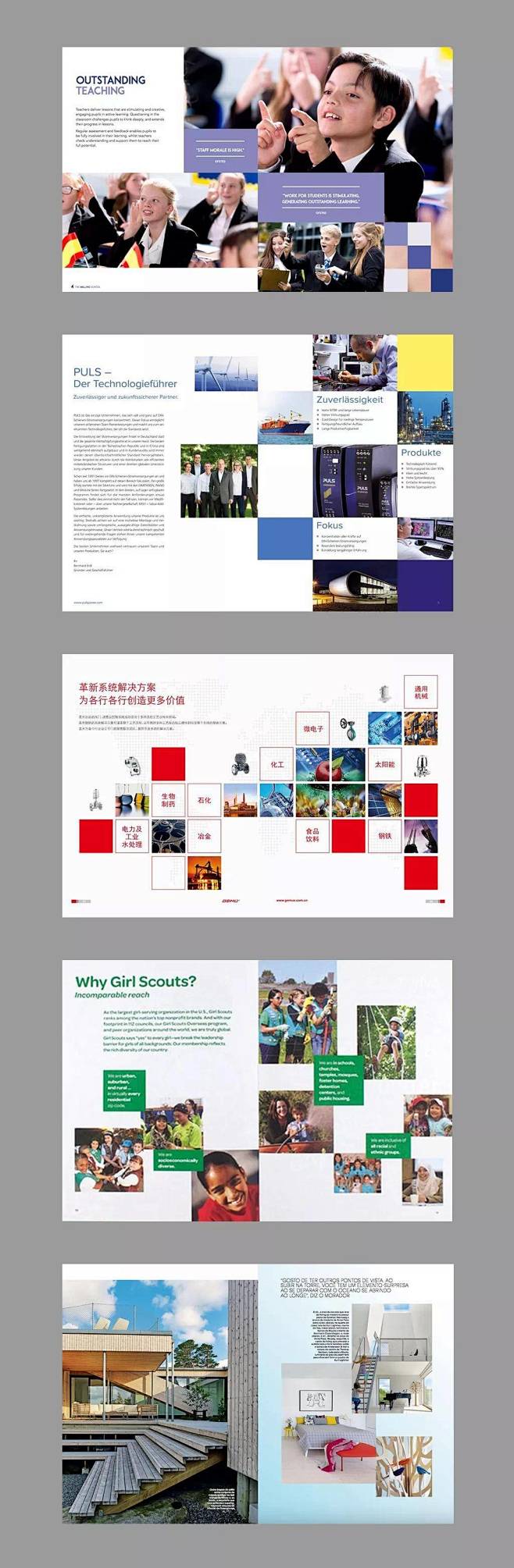 平面设计多图排版如何掌握这个高端技能