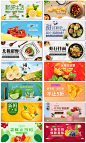 生鲜水果蔬菜美食海鲜超市电商网页活动banner横幅设计ps模板素材-淘宝网
