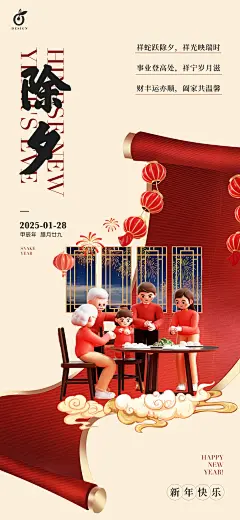 新年系列海报︱春节主题︱007新年祝福语 - 小红书